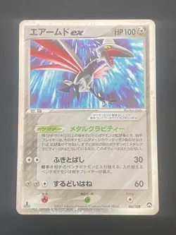 JAPANESE POKEMON SKARMORY EX 061/108 1ST WORLD CHAMPIONS PACK AIRMURE- EXC/NM - Image 1