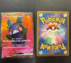 Morpeko ex 100/081 Super Rare Abyss Eye Pokemon Japanese Near Mint - Image 3