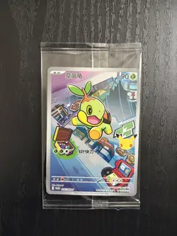 Turtwig/Chelast 010/30th-P Holo SEALED - 30th Anniversary, chinese Pokemon TCG - Image 1