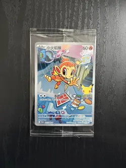 Chimchar/Panflam 011/30th-P SEALED Holo - 30th Anniversary, chinese Pokemon TCG - Image 1