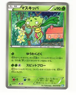 Carnivine 004/069 Uncommon 2011 Dark Rush Pokemon Japanese LP - Image 1