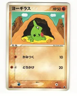 Larvitar 009/024 2006 Tyranitar ex Half Deck Pokemon Japanese HP - Image 1