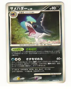 Sharpedo DPBP#372 Rare 2007 Shining Darkness Pokemon Japanese NM - Image 1