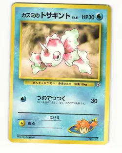 Misty's Goldeen No. 118 1998 Gym Heroes Pokemon Japanese LP - Image 1