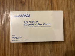 Pokemon 1997 Bandai Carddass 100 Slide-Up Box Part 1 Japanese Sealed - Image 2
