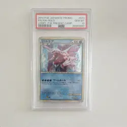 Pokemon TCG Palkia 073/L-P Japanisch Promo Holo L-P Legends Promos PSA 10 - Image 1