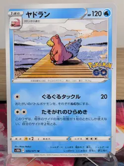 SLOWBRO 020/071 UNCOMMON POKEMON GO POKEMON JAPANESE NM - Image 1