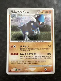Rampardos LV.48 DPBP#468 1st Edition Secret Of The Lakes Japanese Holo Rare - Image 1
