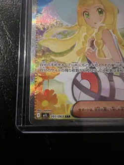 Lillie's Determination SAR 091/063 Mega Brave Pokemon JPN 2025 LP US Seller - Image 2