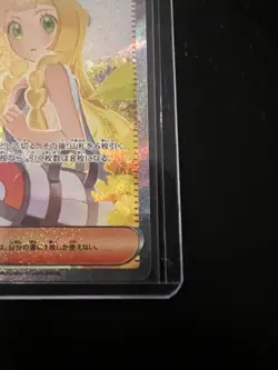 Lillie's Determination SAR 091/063 Mega Brave Pokemon JPN 2025 LP US Seller - Image 4