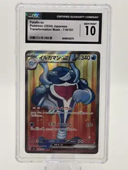 Palafin EX 116/101 SR Mask Of Change Japanese Pokemon TCG Japanese CCG 10 - Image 1