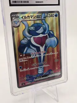 Palafin EX 116/101 SR Mask Of Change Japanese Pokemon TCG Japanese CCG 10 - Image 3