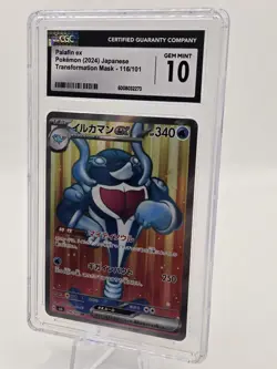 Palafin EX 116/101 SR Mask Of Change Japanese Pokemon TCG Japanese CCG 10 - Image 4