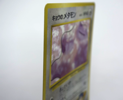 Pokemon TCG Koga's Ditt Gym Challenge Vintage Holo lv.12 HP40 No.132 (Japanese) - Image 5