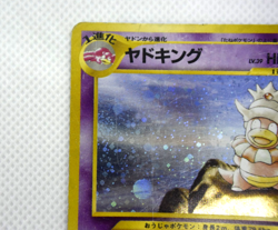 Pokemon TCG Slowking Gold, Silver, to a New World... Holo lv.39 (Japanese) - Image 3