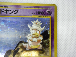 Pokemon TCG Slowking Gold, Silver, to a New World... Holo lv.39 (Japanese) - Image 4