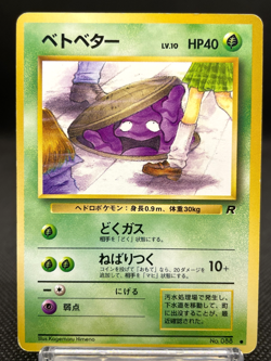 Grimer No.088 Banned Art Team Rocket Old Back 1997 Vintage Japanese Pokemon Card - Image 1