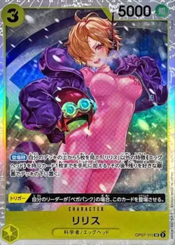 Lilith OP07-111 (Super Rare) 500 Years in the Future ONE PIECE Card Japanese NM - Image 1