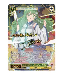 Weiss Schwarz Case Of Touhou Project Black And White Lotus Land【12 Boxes】 - Image 2