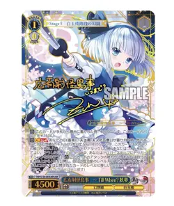 Weiss Schwarz Case Of Touhou Project Black And White Lotus Land【12 Boxes】 - Image 5