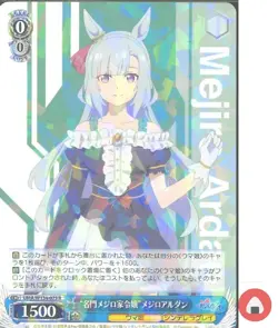 Weiss Schwarz card UMA/W134-075 R Mejiro Ardan Japan Uma musume - Image 1