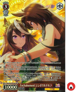 Weiss Schwarz card UMA/W106-081OFR OFR Symboli Rudolf Japan Uma musume - Image 1