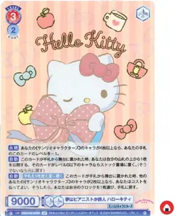 Weiss Schwarz Blau Sanrio card SRIO/01B-048SP SP HELLO KITTY - Image 1