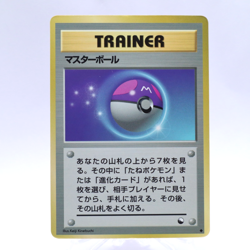 Master Ball Vending Series 2 Old back Vintage Glossy Pokemon Card Japanese - Image 1