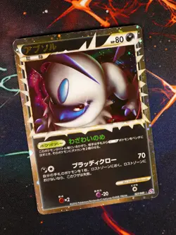 LP/MP JAPANESE Pokemon ABSOL Card LOST LINK LL Set 027/040 PRIME Holo Rare#1 - Image 1