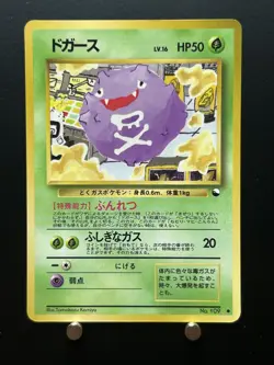 Koffing Pokemon Card Japanese No.109 Vending series 2 Vintage Glossy - Image 1