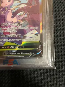 Pokemon Card PSA 10 Mew V SR SA 106/100 S8 Fusion Arts 2021 Japanese Nintendo - Image 5