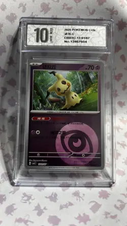 Pokemon Mimikyu 130/107 2025 CHN Pyxis Graded Psychic Card 70 HP - Image 1