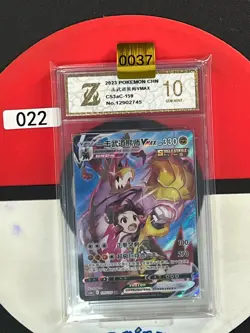 Grade10 Pokemon TCG S-Chinese Single Strike Urshifu VMAX CS3aC 159/125 CSR - Image 1