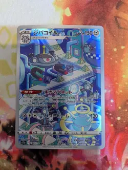 Pokemon Card Japanese - Magnezone AR 193/172 S12a VSTAR Universe USA Seller - Image 1