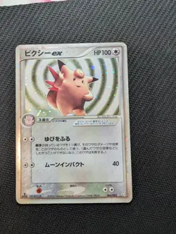 Pokemon Card Clefable ex 066/082 Holo Rare!! 1st ED Japanese - Image 1