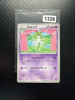Kirlia 049/093 EBB Ex Battle Boost Japanese Pokemon Card 1st Edition 2013 LP+ - Image 1