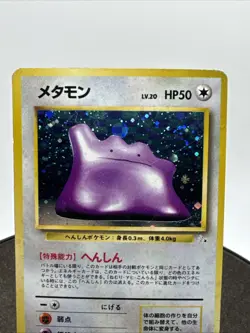 Pokemon Ditto Mystery of the Fossils Holo Rare No.132 1996 50 HP Japanese - Image 2