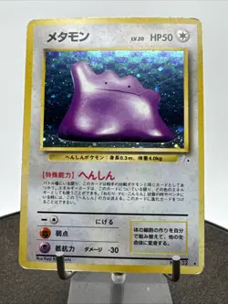 Pokemon Ditto Mystery of the Fossils Holo Rare No.132 1996 50 HP Japanese - Image 4