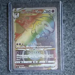 Pokemon TCG Battle Region Hisuian Typhlosion VSTAR 085/067 Hyper Rare Holo 260 … - Image 1