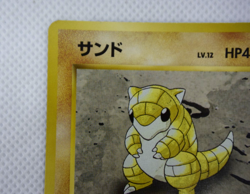 Pokemon TCG Sandshrew No Rarity symbol Old Back lv.12 HP40 No.027 (Japanese) - Image 3