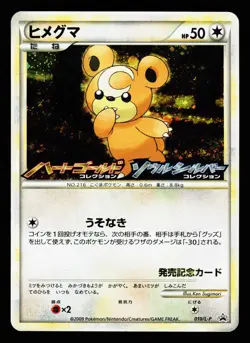 Teddiursa 010/L-P Promo HeartGold Soulsilver 2009 Pokemon Japanese HP - Image 1
