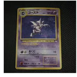 ~Holo~ Haunter 093 Mystery of the Fossils JP 1996 - Image 1