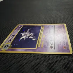 ~Holo~ Haunter 093 Mystery of the Fossils JP 1996 - Image 2
