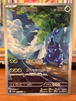 Pokemon TCG Heracross 072/071 AR SV2D Clay Burst Japanese Edition (NM) - Image 1