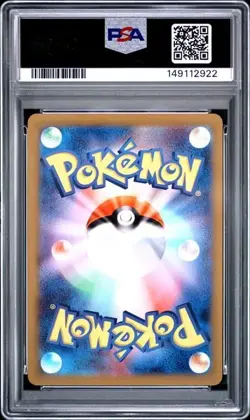 2022 POKEMON JAPANESE SWORD & SHIELD PARADIGM TRIGGER #079 LUGIA V PSA 9 - Image 2