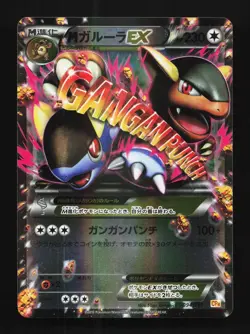 M Kangaskhan-EX 094/131 LP Premium Champion Pack Japanese Pokemon Card TCG - Image 1