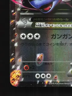 M Kangaskhan-EX 094/131 LP Premium Champion Pack Japanese Pokemon Card TCG - Image 2