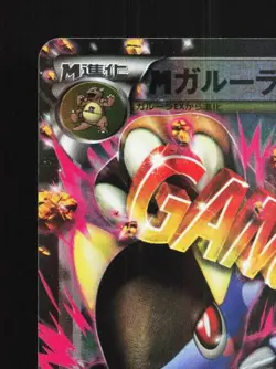 M Kangaskhan-EX 094/131 LP Premium Champion Pack Japanese Pokemon Card TCG - Image 4