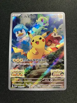 Pikachu 001/SV-P Sv: Scarlet Violet Promo Cards Holo Japan Sprigatito Fuecoco - Image 1
