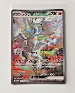 Reshiram EX SAR 168/086 SV11W: White Flare Pokemon Card Japanese 2025 NM - Image 1